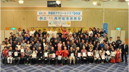 15周年記念祝賀会